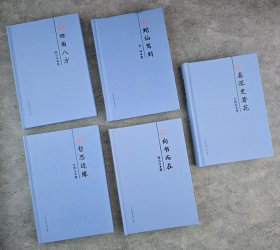 “本色文丛”5册，小开本精装，著名学者、翻译家柳鸣九主编，辑录国内有名的学者和作家，其作品在国内均有一定影响力，文笔优美、语言生动，描绘一代人的生活历程。