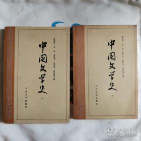 中国文学史
