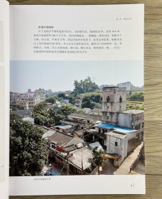 《龙岗记忆：深圳东北地区炮楼建筑调查》，铜版纸全彩印刷，针对深圳地区炮楼建筑展开详细调查，图文并茂地剖析了其分类、特征、分布、分期断代等相关问题。