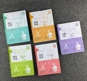 可以听的“说文解字”——《花草字传》全五册，“中国汉字听写大会”点评嘉宾张一清创作，央视新闻主播梁艳朗读。32开软精装，优质特种纸印刷，全彩图文。