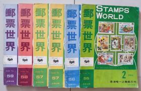 邮票世界1986年2-12