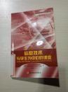 信息技术与学生为中心的课堂