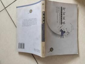 财富策略