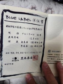 黑木蓝标45号蛤碁石实用印（黑子183颗、白子182颗）