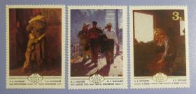 【苏联邮票】1979年《乌克兰油画名作》3全新