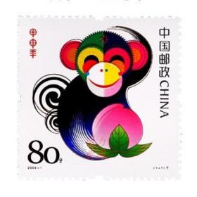【中国邮票】2004-1《甲申年 猴年》1全新