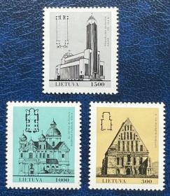 【立陶宛邮票】1993年《世界遗产-圣彼得圣保罗教堂建筑》3全新