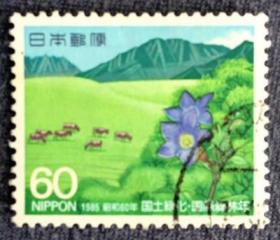 【日本邮票】1985年《国际森林年》1全信销(阿苏草原)