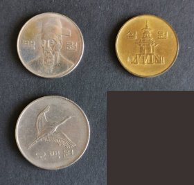 韩国硬币3枚共660元