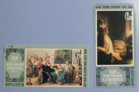 【苏联邮票】1980年《俄罗斯油画名作》2信销