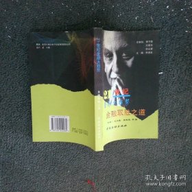 金融取胜之道