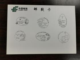 【邮戳卡-江苏泰州戳】2015-4《二十四节气（一）》特种邮票纪念戳，江苏泰州发行，共6个