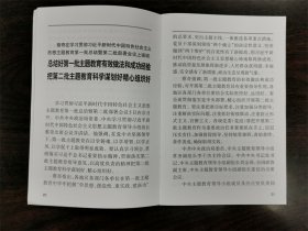 《学习活页文选》杂志期刊 2023年第35期 总第1115期 全新