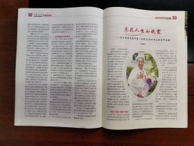 《中国志愿》杂志期刊 2023年第5期 总第39期 全新