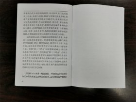 《学习活页文选》杂志期刊 2023年第35期 总第1115期 全新