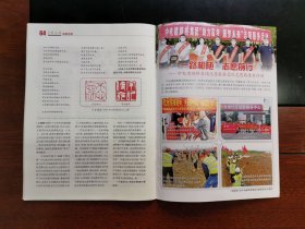 《中国志愿》杂志期刊 2023年第5期 总第39期 全新