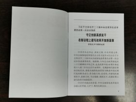 《学习活页文选》杂志期刊 2023年第16期 总第1096期 全新