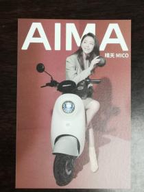 【明信片】AIMA晴天MICO美女明信片