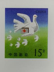 【明信片】JP37（1-1）1993 中国医疗队派出30周年纪念邮资明信片，中华人民共和国邮电部发行