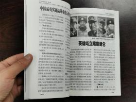 《时事资料手册》杂志期刊 2021年第2期 总第144期 全新 两会专题、戍边英雄