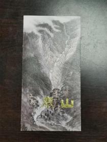 【空邮折】T130泰山邮票空邮折，中国集邮总公司发行，带纪念戳