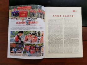 《中国志愿》杂志期刊 2023年第5期 总第39期 全新
