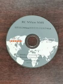 RC NView NMS光盘，瑞斯康达NView网络管理系统软件V1.0，以太网光纤收发器用户手册