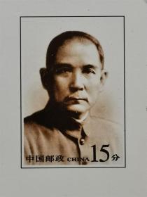 JP56（1-1）孙中山诞生一百三十周年纪念邮资明信片 1996年发行