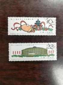 纪86第26届世界乒乓球锦标赛纪念邮票 纪86邮票散票（4-2）（4-4） 盖销上品 顺戳