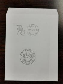 【纪念戳护邮袋01】盖2023-1《癸卯年》特种邮票首发福建三明纪念戳2枚