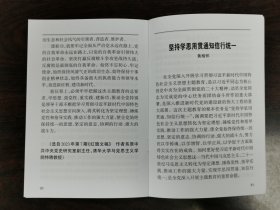 《学习活页文选》杂志期刊 2023年第16期 总第1096期 全新