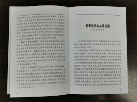 《学习活页文选》杂志期刊 2023年第17期 总第1097期 全新