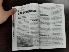 《时事资料手册》杂志期刊 2021年第2期 总第144期 全新 两会专题、戍边英雄