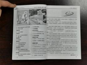 《时事资料手册》杂志期刊 2021年第2期 总第144期 全新 两会专题、戍边英雄