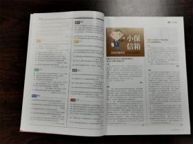 《就业与保障》杂志期刊 2023年第2期 2月 总第304期 超厚大本全新