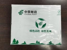 【邮政封06-浙江版】BIO-001中国邮政-绿色邮政、绿色发展快递袋，实寄已使用