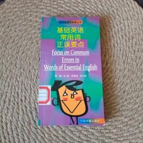 中国人最易犯的英语语法错误