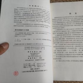 高等院校土木工程系列教材：土木工程测量·