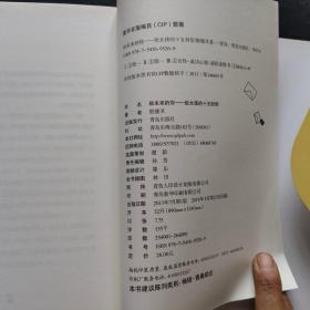 致未来的你——给女孩的十五封信·