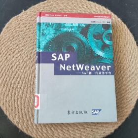 SAP NetWeaver