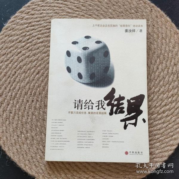 请给我结果