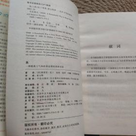 鱼：一种提高士气和改善业绩的奇妙方法·