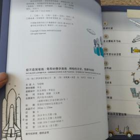 神秘的太空、怪兽和机械：奇思妙想学画画