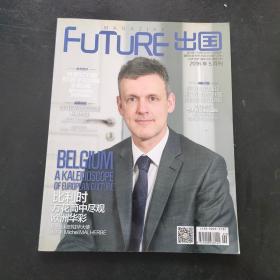 FUTURE出国 2016年5月刊