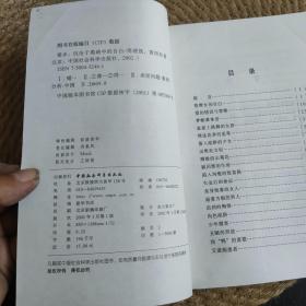 错步:沉沦于黑暗中的自白·
