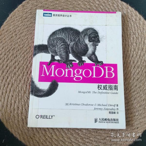 MongoDB权威指南