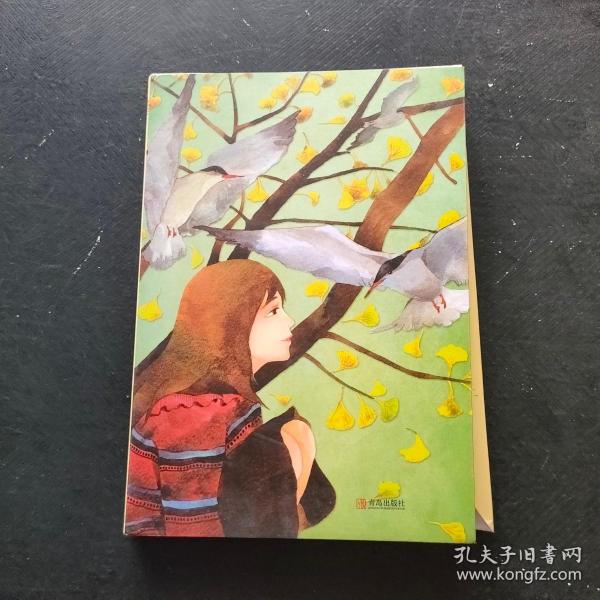 致未来的你——给女孩的十五封信·