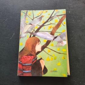 致未来的你——给女孩的十五封信·