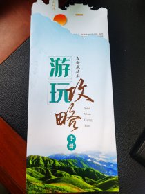 吉安武功山游玩攻略