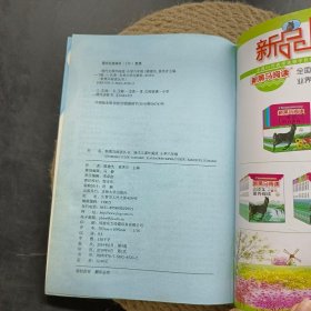 新黑马阅读：小学现代文课外阅读六年级（通用）